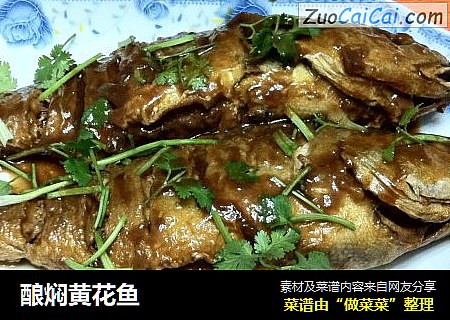 酿焖黄花鱼