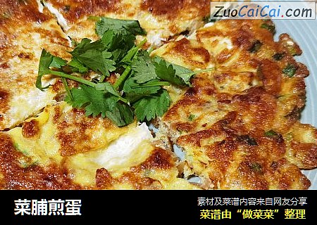 菜脯煎蛋