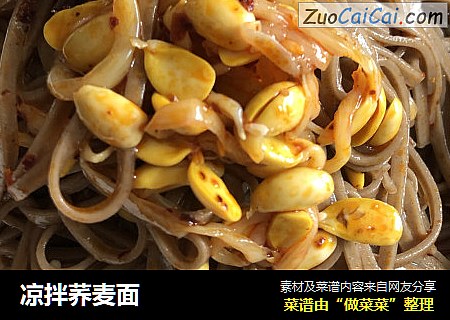 凉拌荞麦面