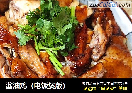 酱油鸡（电饭煲版）
