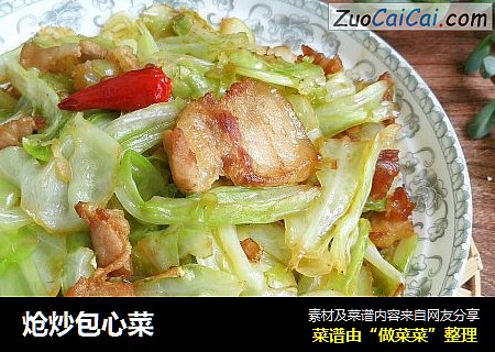 炝炒包心菜