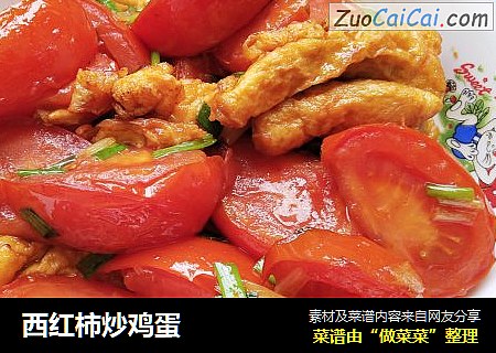 西红柿炒鸡蛋