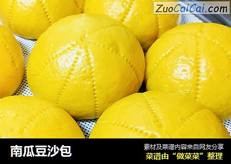 南瓜豆沙包
