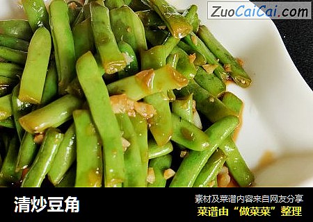 清炒豆角