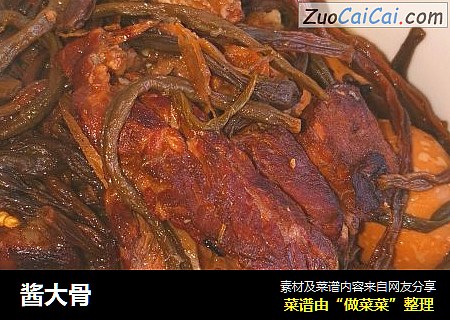 酱大骨