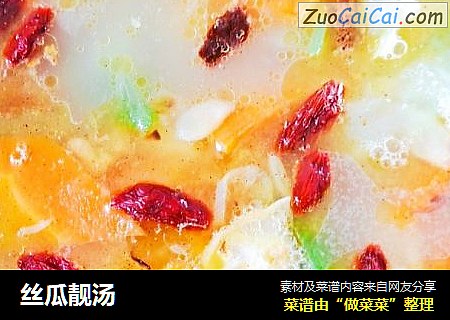 丝瓜靓汤