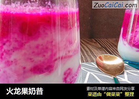 火龙果奶昔