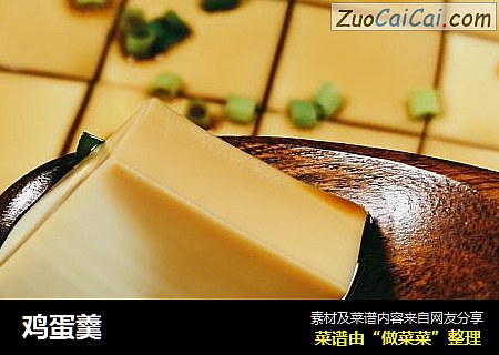 鸡蛋羹