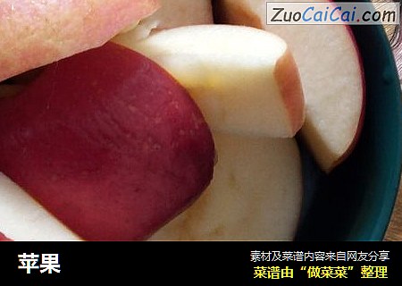 苹果