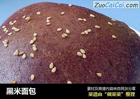 黑米面包