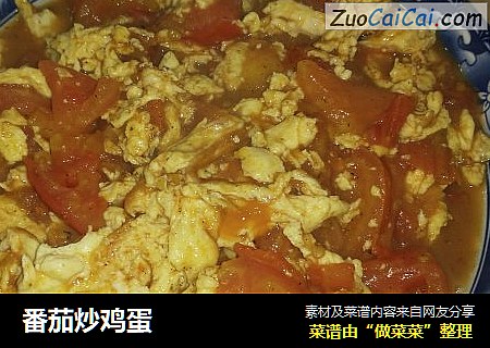 番茄炒鸡蛋
