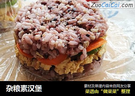 杂粮素汉堡