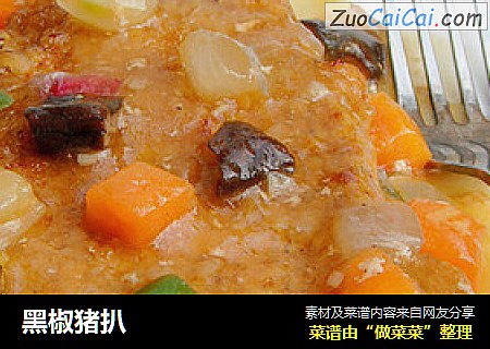黑椒猪扒