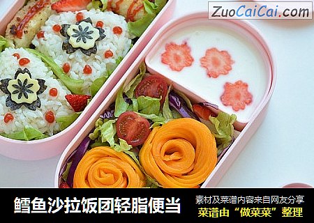 鳕鱼沙拉饭团轻脂便当
