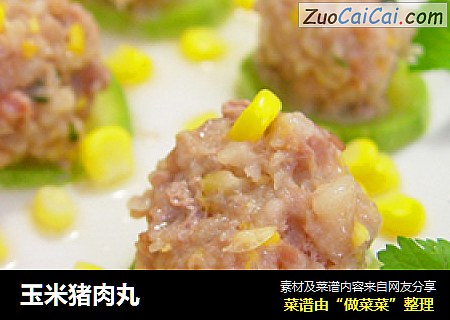 玉米猪肉丸