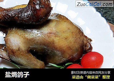 盐焗鸽子