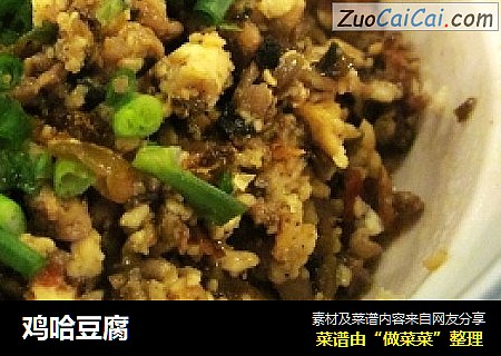 鸡哈豆腐