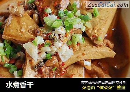 水煮香干