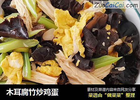 木耳腐竹炒鸡蛋