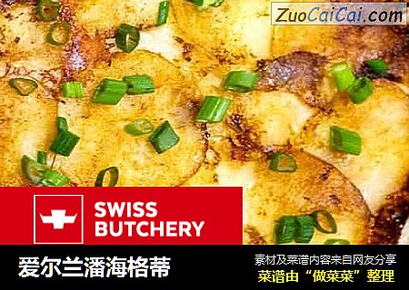 爱尔兰潘海格蒂