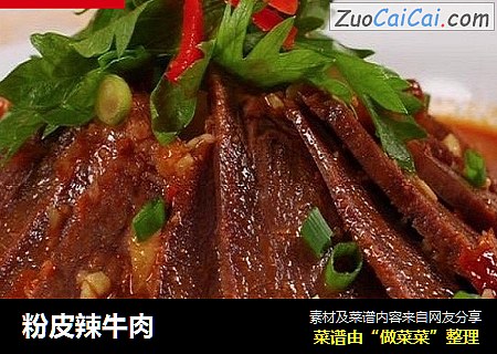 粉皮辣牛肉