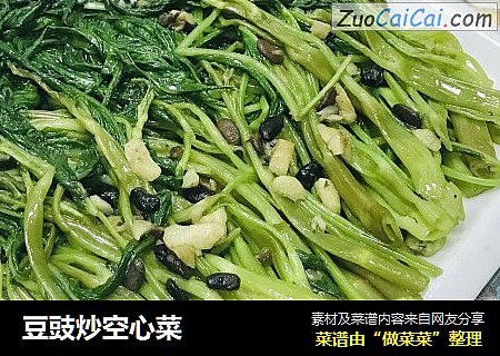 豆豉炒空心菜