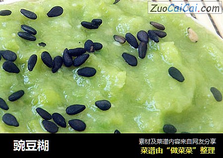  豌豆糊