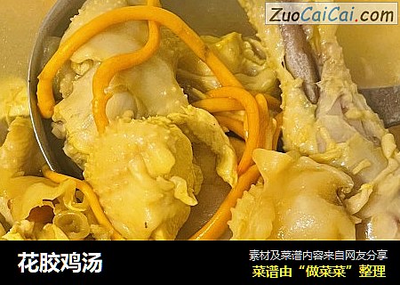 花胶鸡汤