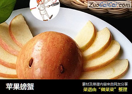 苹果螃蟹