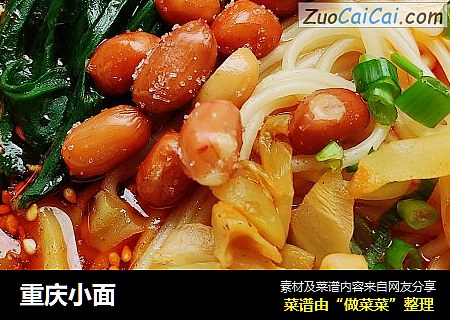 重庆小面