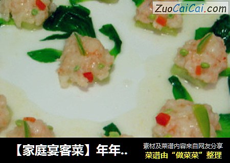 【家庭宴客菜】年年有余（鱼）
