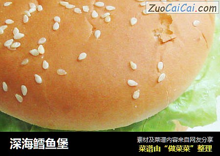 深海鳕鱼堡