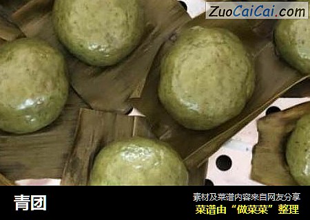 青团