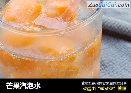 芒果汽泡水