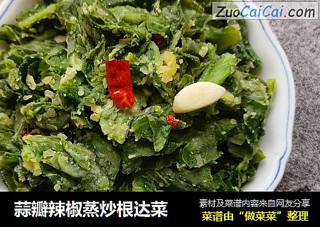 蒜瓣辣椒蒸炒根达菜