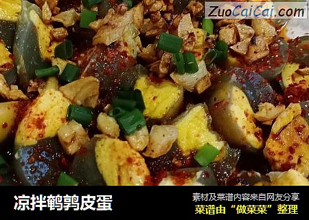 凉拌鹌鹑皮蛋