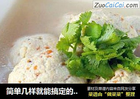 简单几样就能搞定的菜。【豆腐丸子】