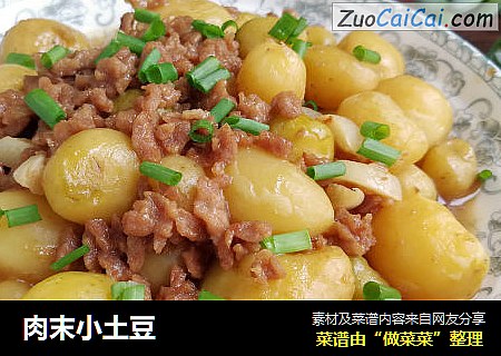 肉末小土豆