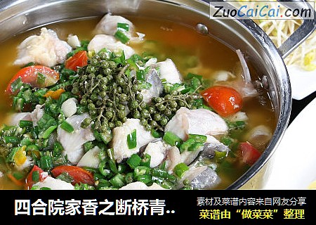 四合院家香之断桥青椒鱼