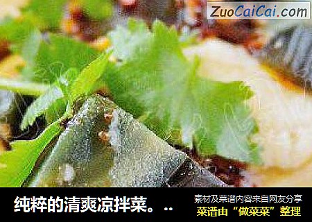 纯粹的清爽凉拌菜。【皮蛋拌豆腐】
