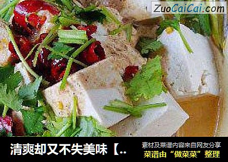 清爽却又不失美味【凉拌麻香豆腐】