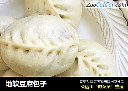 地软豆腐包子