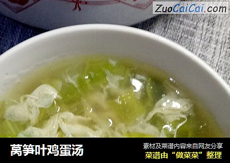 莴笋叶鸡蛋汤