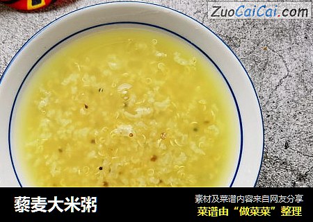 藜麦大米粥