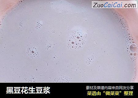 黑豆花生豆浆
