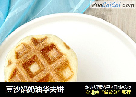 豆沙馅奶油华夫饼