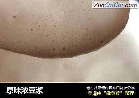 原味浓豆浆