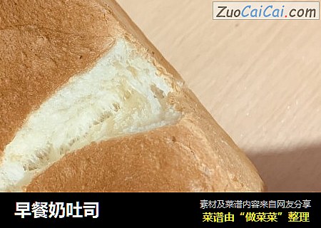 早餐奶吐司