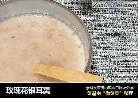 玫瑰花银耳羹