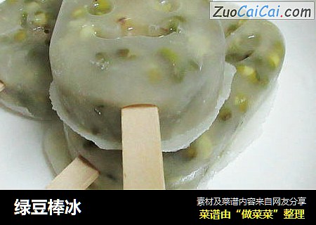 绿豆棒冰